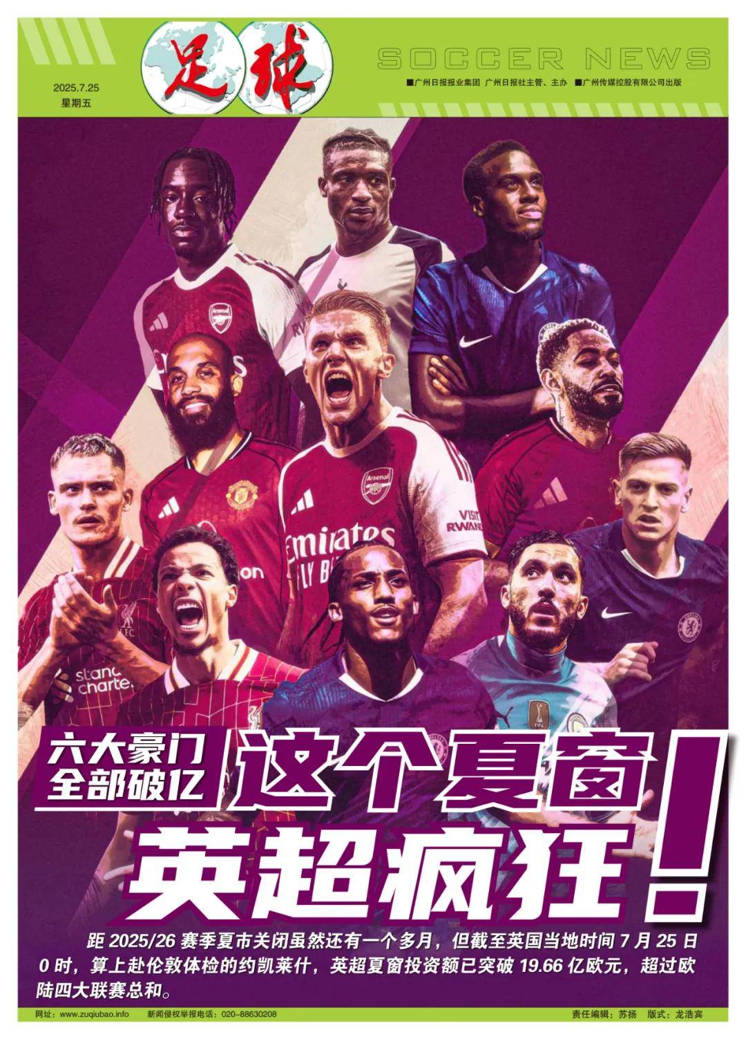 进球
