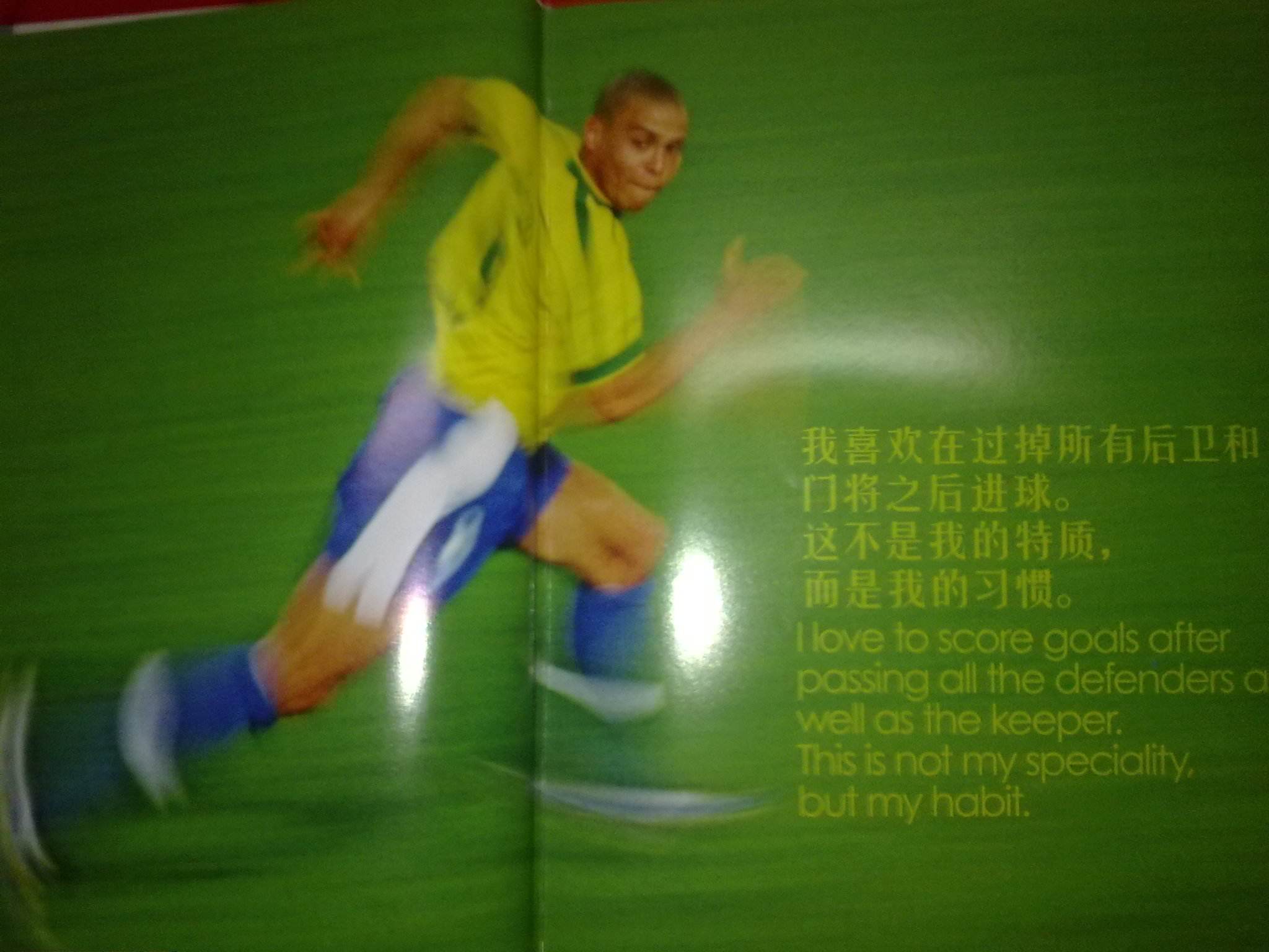 直塞球